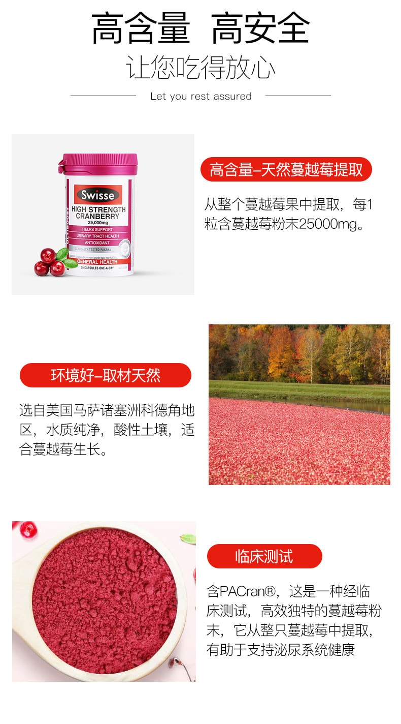 【中国直邮】斯维诗swisse 蔓越莓胶囊曼越梅女性保养保护卵巢保健品呵护女性泌尿健康 30粒/瓶