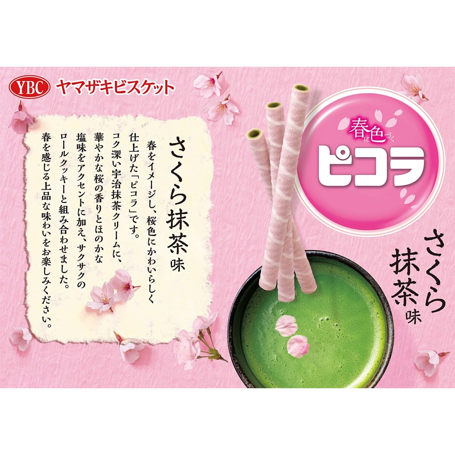 【日本直邮】日本 YBC 山崎饼干 樱花抹茶味 夹心蛋卷 2小袋/盒