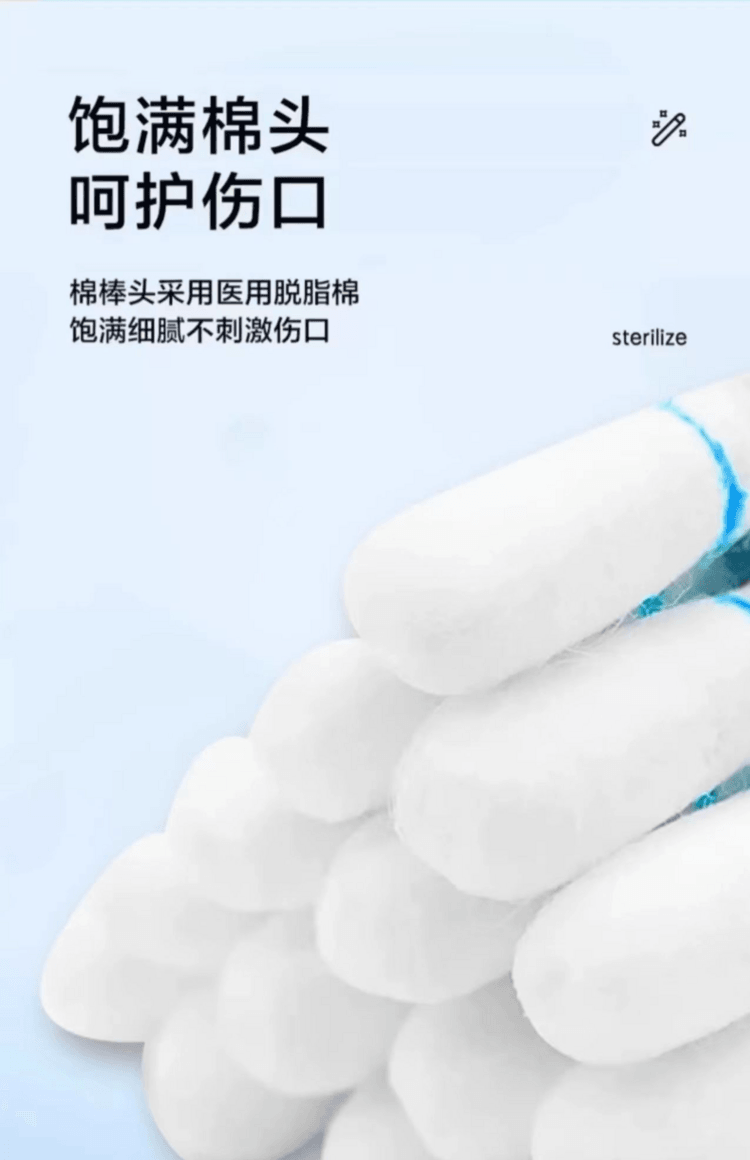 海氏海諾 居家用清潔棉籤 飽滿棉頭 呵護傷口 20支