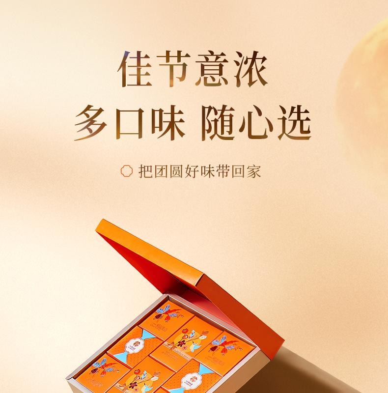 【中国直邮】 臻味坊 中秋月饼礼盒  645g   广式苏式莲蓉蛋黄奶黄流心中秋节送礼长辈