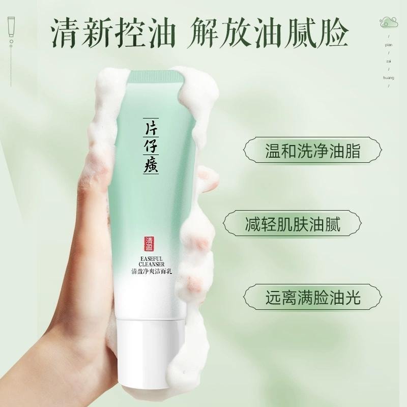 【中國直郵】 片仔癀 清盈淨爽潔面乳 溫和舒適清潔豐富綿密泡沫洗後不緊繃100g/支