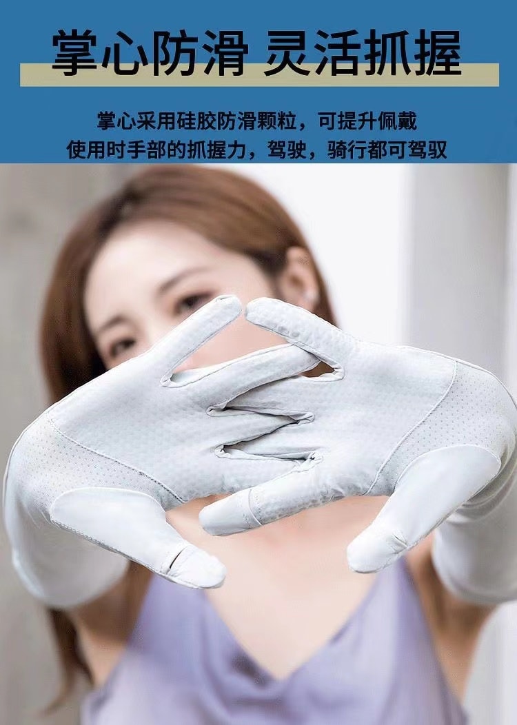 【中国直邮】 冰丝防晒手套冰袖 女夏季防紫外线冰感长款袖套 米月白 1双