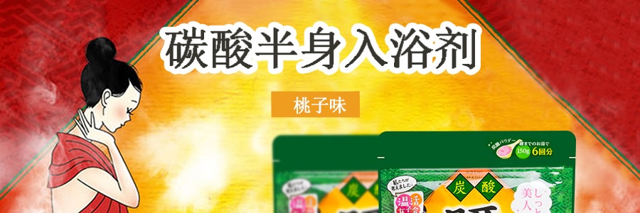 日本GRAPHICO 温活女子会 碳酸半身入浴剂 #桃子味 150g