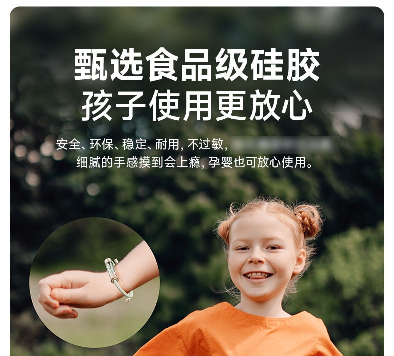 【中國直郵】冇心 元氣精油手環驅蚊手環防蚊成人兒童嬰兒戶外隨身防蚊蟲 風信粉