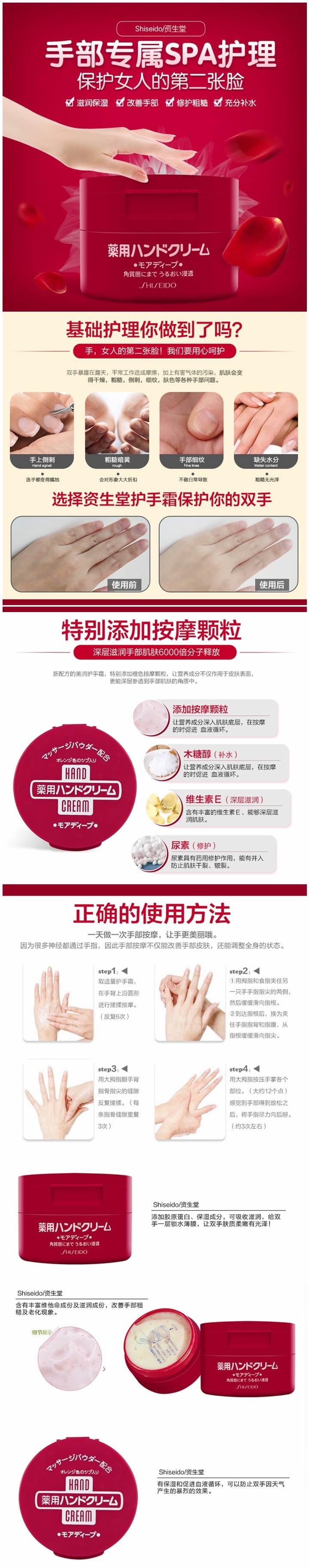 【日本直邮】 SHISEIDO 资生堂 药用尿素水润护手霜 100g