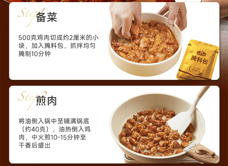 【中国直邮】 加点滋味重庆辣子鸡风味调料140g含贵州脆辣椒0添加防腐剂双料包