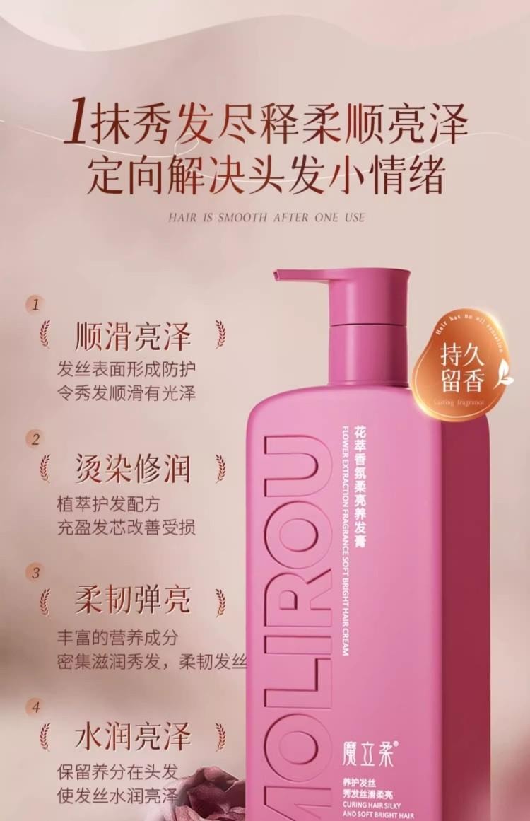 【小红书众多博主推荐】魔立柔果油柔润补水修赋素800ml 【干枯头发救星】 修复干枯、补水顺滑、改善毛躁护发素 保湿洗发水