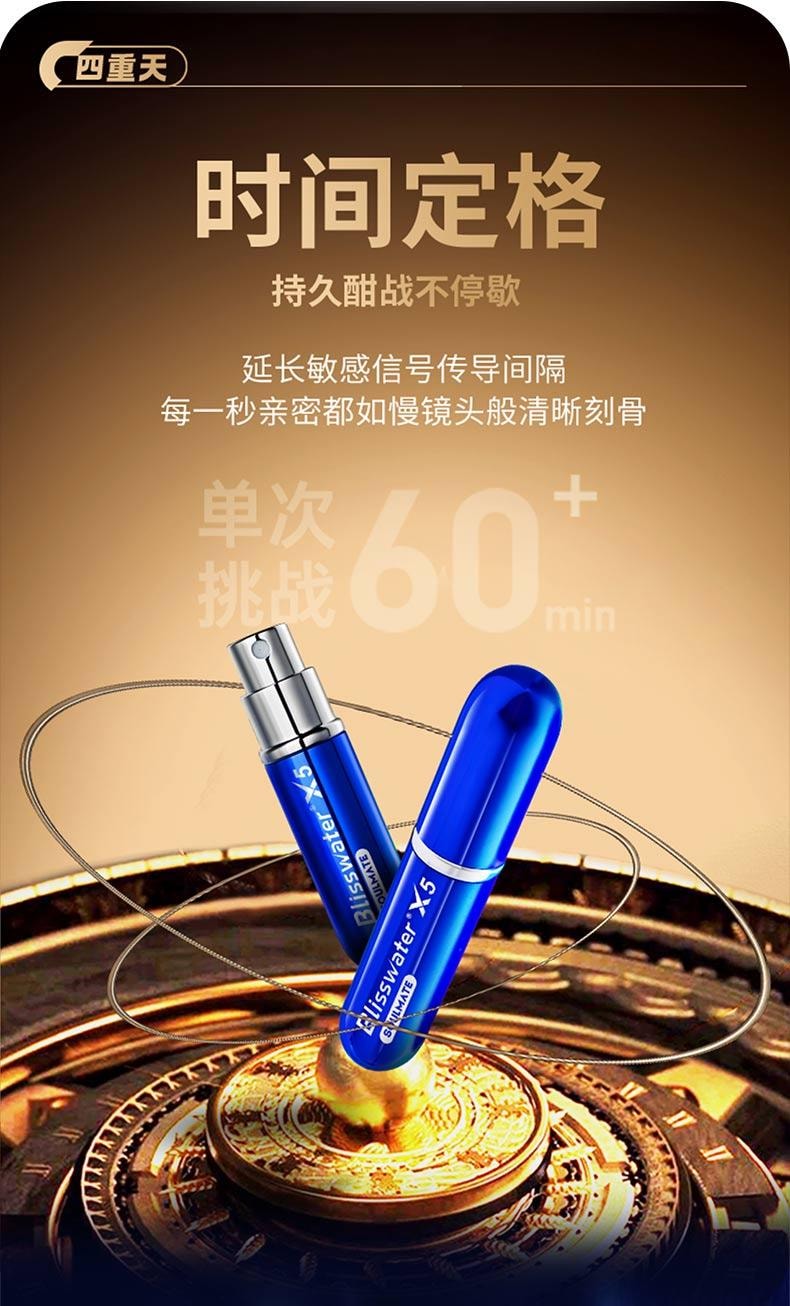 享久 官方店鋪 男性延時噴劑 五代情趣內衣組合裝3ml 持久 男用品 縮時噴霧 久硬不射 延遲 情趣用品 成人亞米倉直發