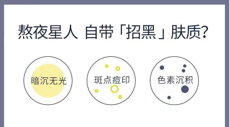 【中國直效郵件】 肌膚未來377 377美白精華液 保濕淡斑改善暗沉 菸鹼醯胺提亮膚色18ml