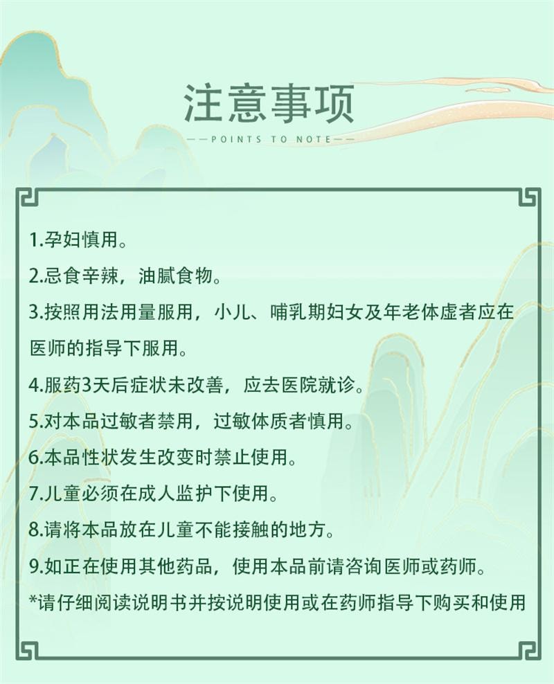 【中国直邮】 本草纲目 香连胶囊 清热燥湿腹泻痢疾急慢性肠炎泄泻气止痛拉肚子 10粒/盒