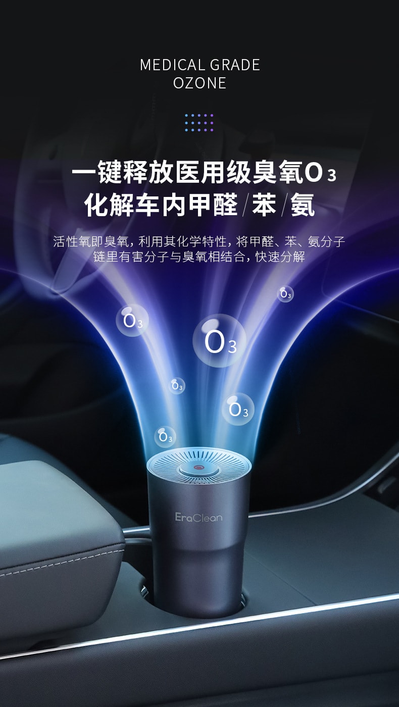 【中国直邮】EraClean世净 车载除味器除异味烟味车载空气净化器 紫灰色 CW-C02