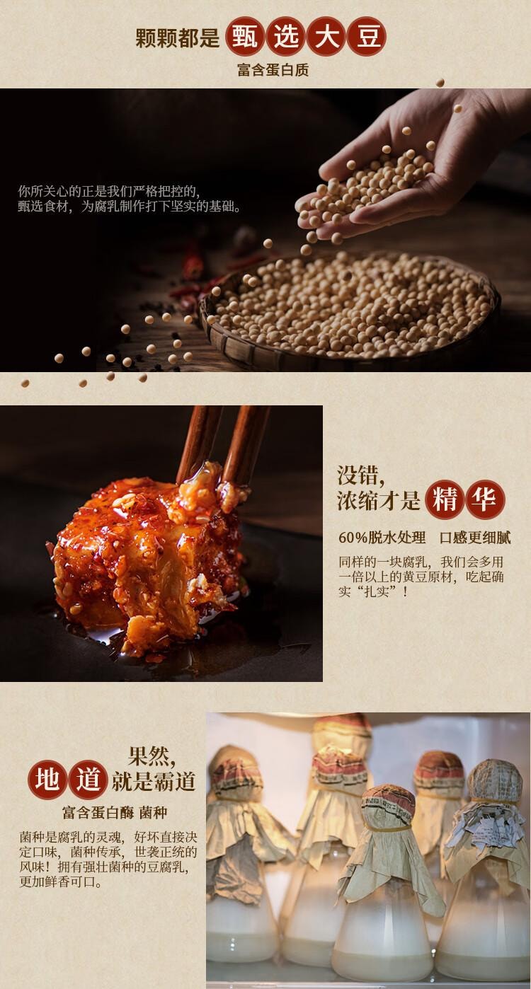 【中国直邮】 夹江 香辣腐乳 霉豆腐 下饭菜 调味品 700g