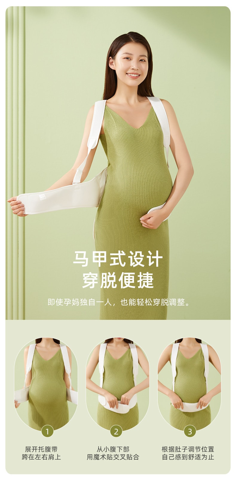【中国直邮】十月结晶    托腹带孕妇专用孕晚期托腹腰带拖腹部带    粉色