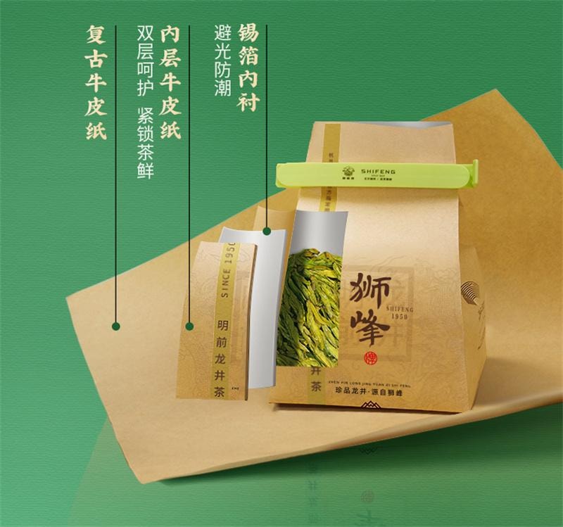 【中国直邮】 狮峰茶叶 2025新茶狮峰牌精选老茶树明前龙井茶叶特级春绿茶 250g