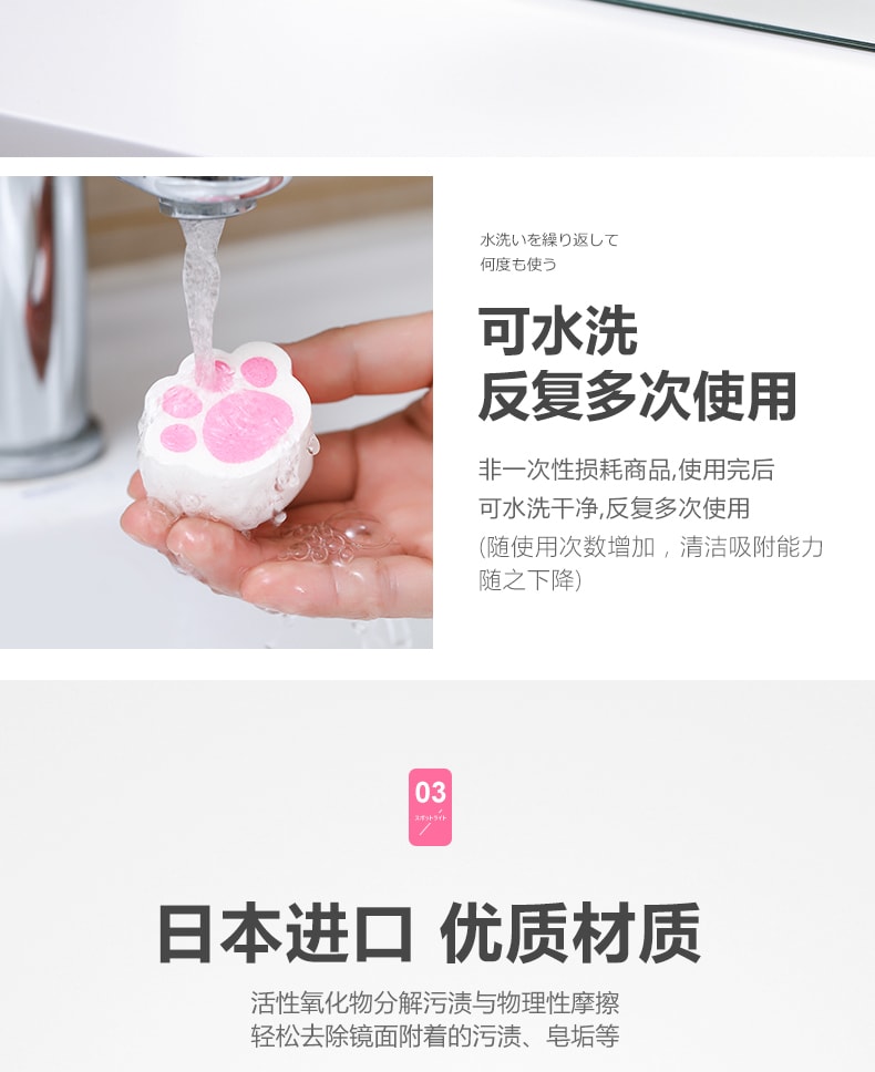 【日本直郵】AISEN艾森 盥洗台 玻璃清潔除水垢污漬擦鏡子神器 貓爪鏡子擦 1個