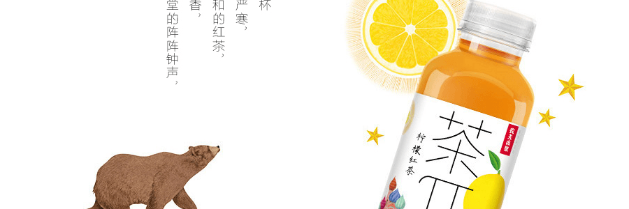 农夫山泉 茶π 柠檬红茶 500ml*15瓶【超值装】 不同包装随机发