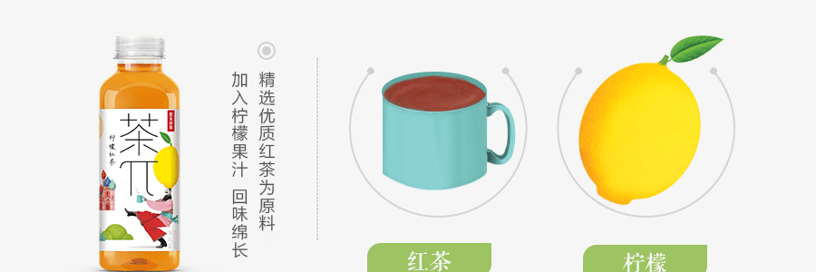 农夫山泉 茶π 柠檬红茶 500ml 不同包装随机发