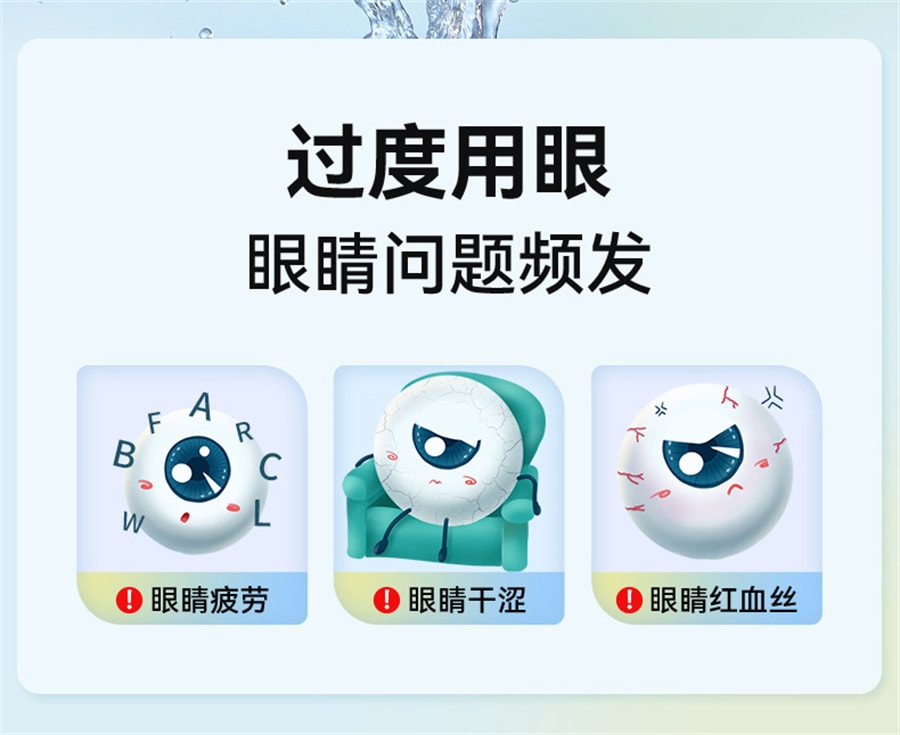 【中国直邮】海露 玻璃酸钠滴眼液 眼药水缓解视疲劳眼干痒冲洗过敏原人工泪液 10ml/瓶