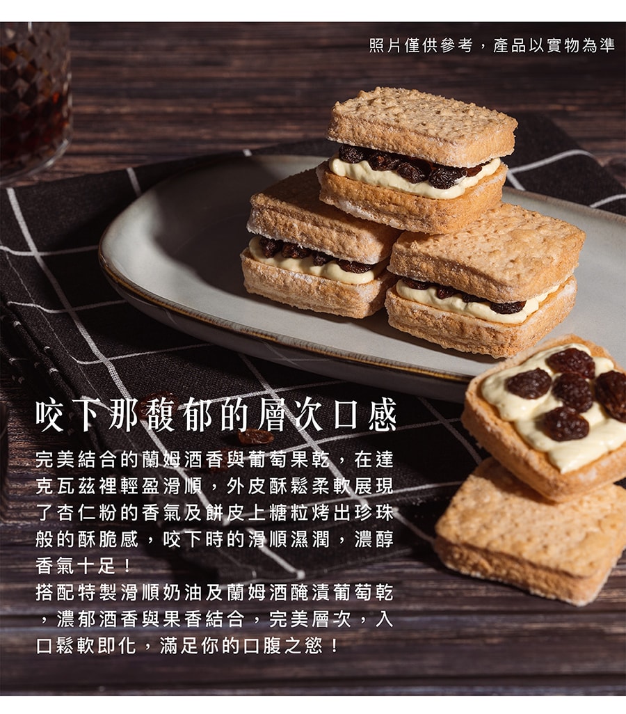 [台湾直邮] 简单李【醉爱兰葡】兰姆葡萄达克瓦兹 5入 / 盒 零食/糕点/伴手礼/台湾特产*