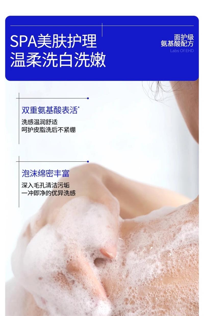 【中国直邮】 EHD 美白沐浴露 烟酰胺全身美白沐浴乳液清洁全身果酸男女 500ml