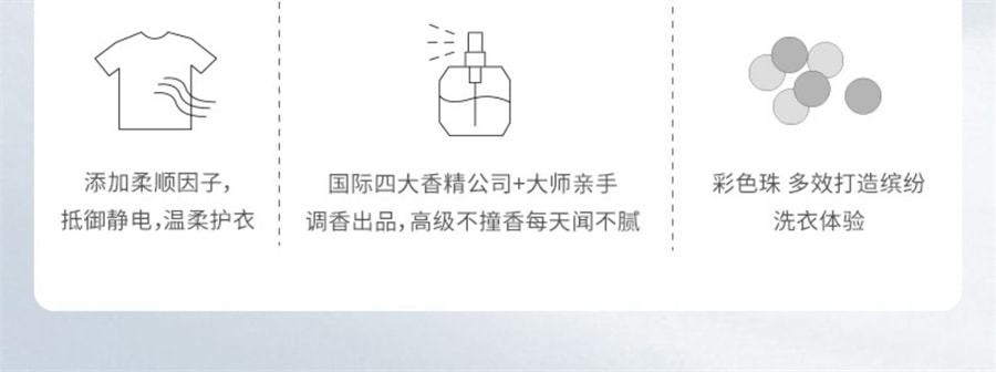 【中國直郵】氣味圖書館 香氛護衣留香珠洗衣香水持久留香除菌 白襯衫150g/瓶
