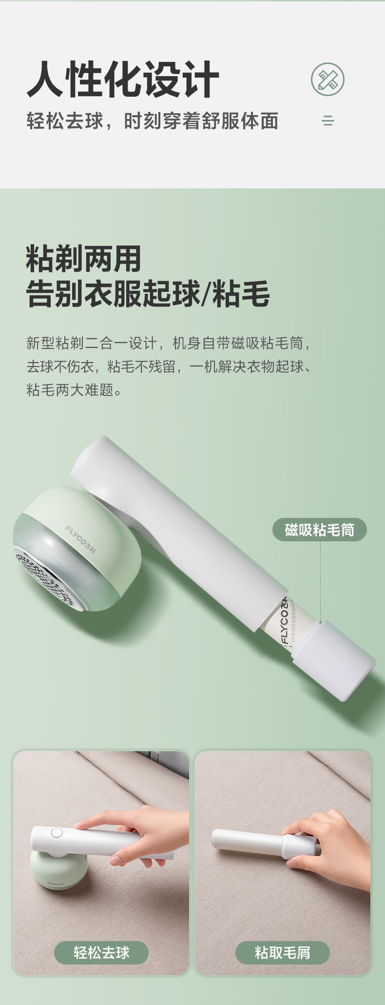 【中國直郵】飛科 毛球修剪器剃毛器祛毛神器 綠色