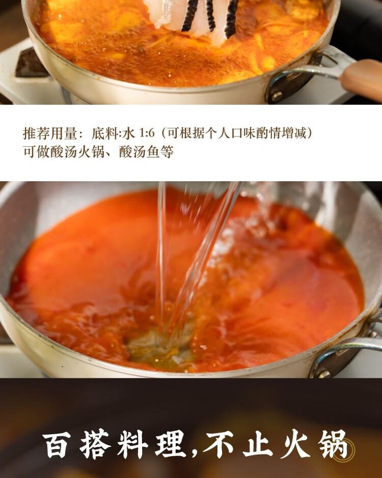 【中国直邮】 日食记 贵州风味红酸汤底 番茄火锅底料 酸汤米线 鱼 肥牛 调料 酱料 家用 200g