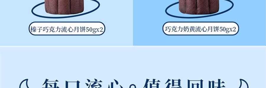 广州酒家 熔岩流心奶黄月饼礼盒 8枚入 400g 【榛子巧克力流心+巧克力奶黄流心 +奶黄抹茶流心+太妃流心】【短保效期特别促销 介意慎拍】