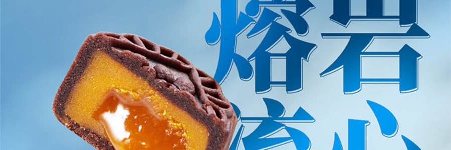 广州酒家 熔岩流心奶黄月饼礼盒 8枚入 400g 【榛子巧克力流心+巧克力奶黄流心 +奶黄抹茶流心+太妃流心】【短保效期特别促销 介意慎拍】