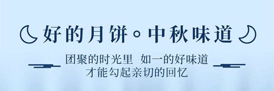 广州酒家 熔岩流心奶黄月饼礼盒 8枚入 400g 【榛子巧克力流心+巧克力奶黄流心 +奶黄抹茶流心+太妃流心】【短保效期特别促销 介意慎拍】