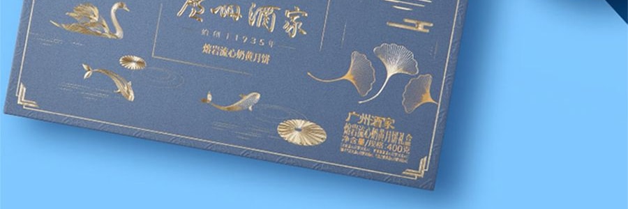 广州酒家 熔岩流心奶黄月饼礼盒 8枚入 400g 【榛子巧克力流心+巧克力奶黄流心 +奶黄抹茶流心+太妃流心】【短保效期特别促销 介意慎拍】