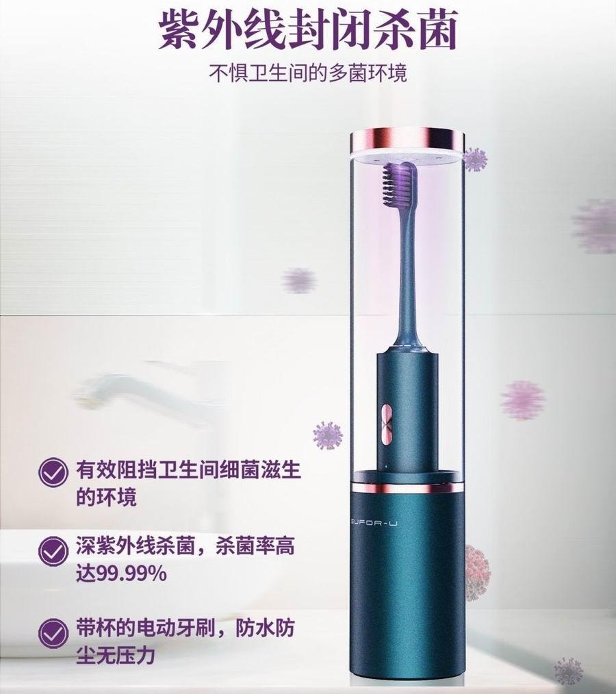 【中国直邮】小米有品 素君品智能杀菌电动牙刷 墨绿色