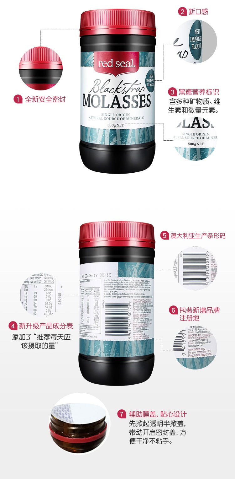 澳洲新西兰RED SEAL红印黑糖500g