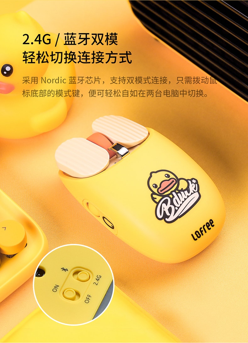 【中国直邮】lofree洛斐 小黄鸭圆点蓝牙无线机械键盘  小黄鸭键鼠套装
