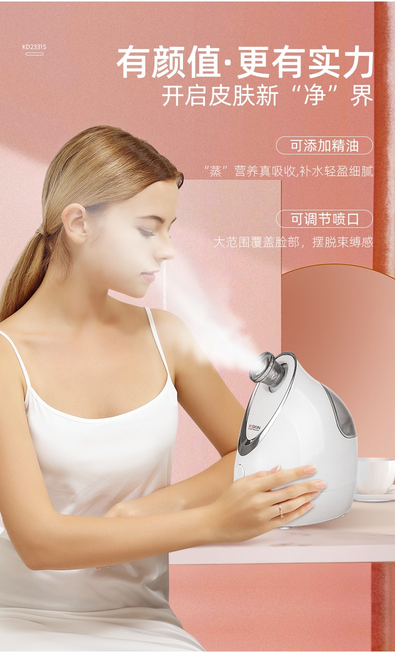 中國 K-SKIN金稻 熱噴蒸臉儀 可滴精油 熱噴補水 暖蒸補水 營養燻蒸 1pcs