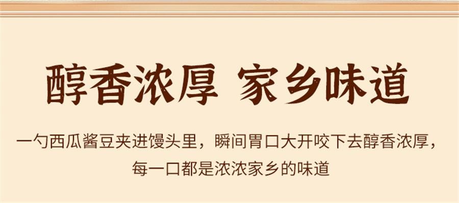 【中国直邮】 鲜窝窝 西瓜酱豆 黄豆瓣酱豆子瓜豆酱豆糁大豆豉酱河南特产 香辣味260g/瓶