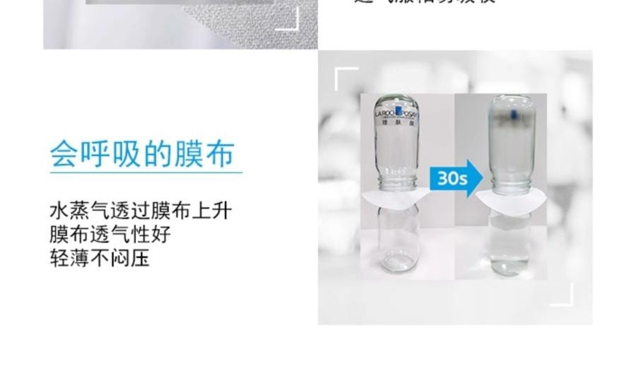 法国 理肤泉 B5多效保湿修护面膜 补水舒缓 5片入 敏感肌本命面膜 【李佳琦推荐】