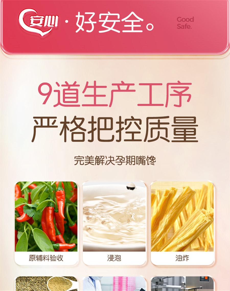 【中国直邮】 孕味食足 孕妇辣条手撕素肉适合孕妇吃的小吃零食孕期食品辣味解馋  200g/袋