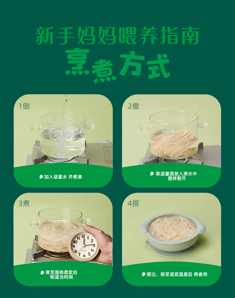 【中国直邮】 英氏 原味粒粒面婴儿面条 宝宝辅食面条无添加食盐 200g(20g*10袋)