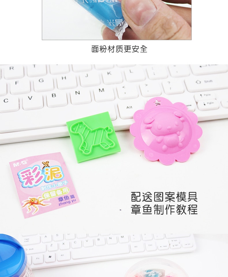 改款淘汰[中国直邮]晨光文具(M&amp;G) 史努比花洒造型 环保无毒橡皮泥 / 彩泥 10色 AKE04039