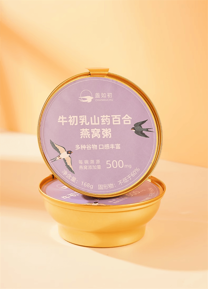 【中國直郵】 初真坊 燕窩粥山藥百合即食免煮早餐代餐速食粥營養孕婦 牛初乳山藥百合燕窩粥 8碗
