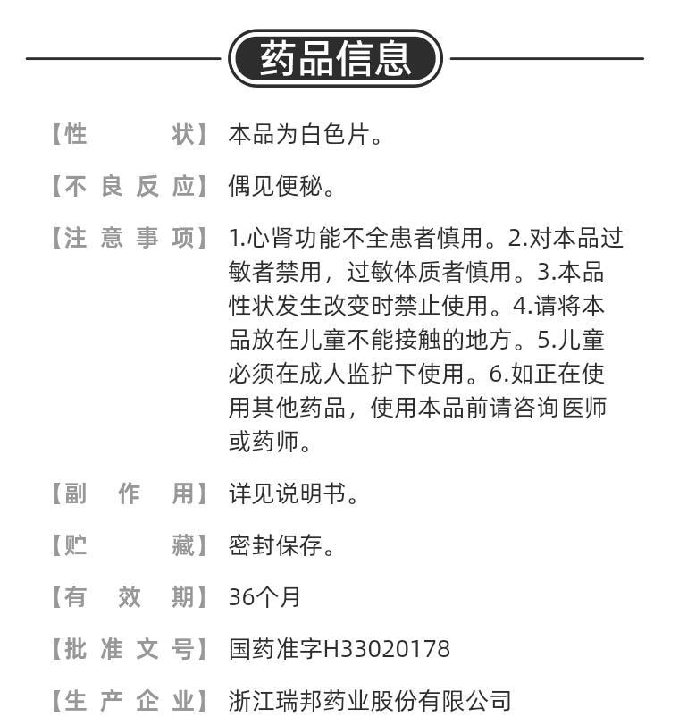 【中國直郵】 難老泉 葡萄糖酸鈣片0.5g*100片*1瓶/盒補鈣骨質疏鬆老年人鈣的補充