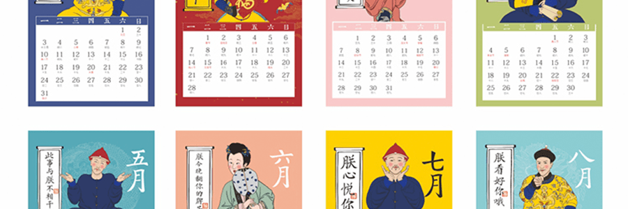 【不上架】朕這一年 中國風宮廷趣味創意日曆 燙金古風桌面擺件 計劃本工作記事 2022年