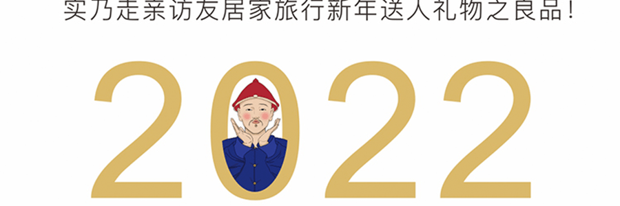 【不上架】朕這一年 中國風宮廷趣味創意日曆 燙金古風桌面擺件 計劃本工作記事 2022年