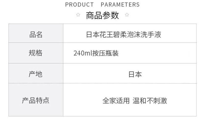 【日本直邮】日本 KAO花王 Biore碧柔 弱酸性 润肤杀菌消毒 猫爪造型 泡沫洗手液  240ml