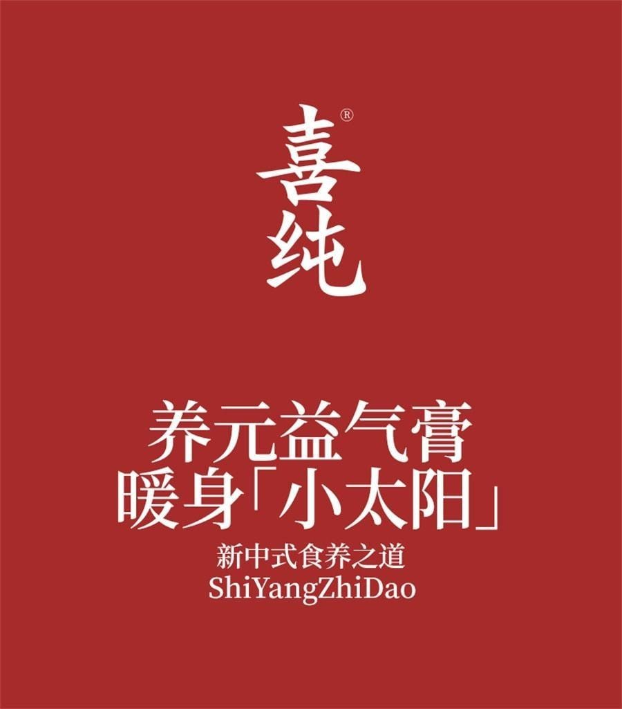 【中國直郵】 喜純 紅糖薑棗膏 阿膠純手工懷薑棗膏 大姨媽痛經薑茶枸杞暖參紅棗220g/罐