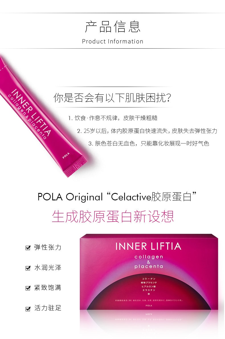 【日本直邮】 POLA 超强吸收胶原蛋白美容粉末 90包 3个月经济装 新版
