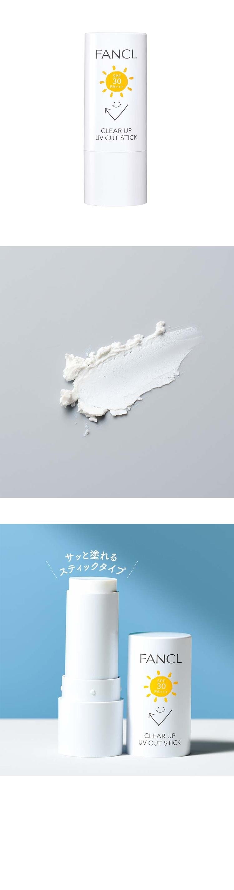 【日本直效郵件】 日本 FANCL 芳珂 物理防曬棒 SPF30/PA+++ 15g