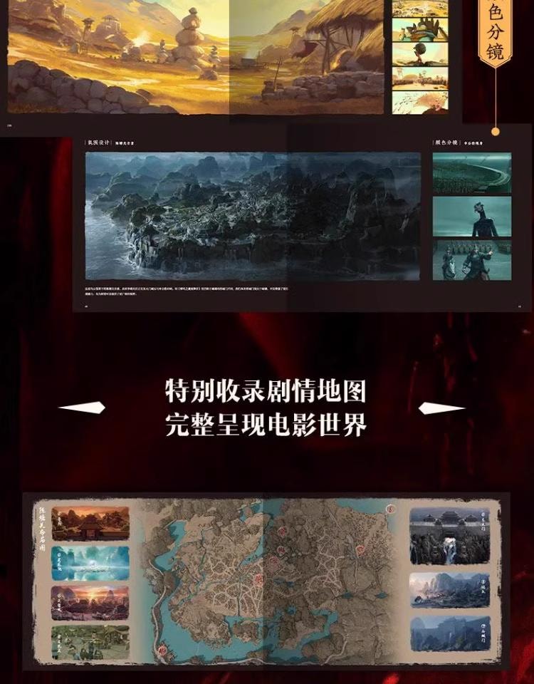 【中国直邮】 万比邻精选 哪吒之魔童闹海艺术设定集 【电影官方正版授权】主创团队5年以来不为人知的资料 哪吒之魔童降世【稀缺现货】