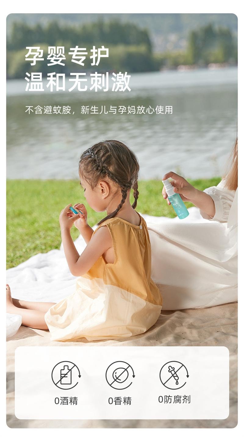 【中国直邮】  十月结晶 驱蚊喷雾婴儿防蚊水户外旅行便携植物精油蚊虫叮咬花露水 120ml